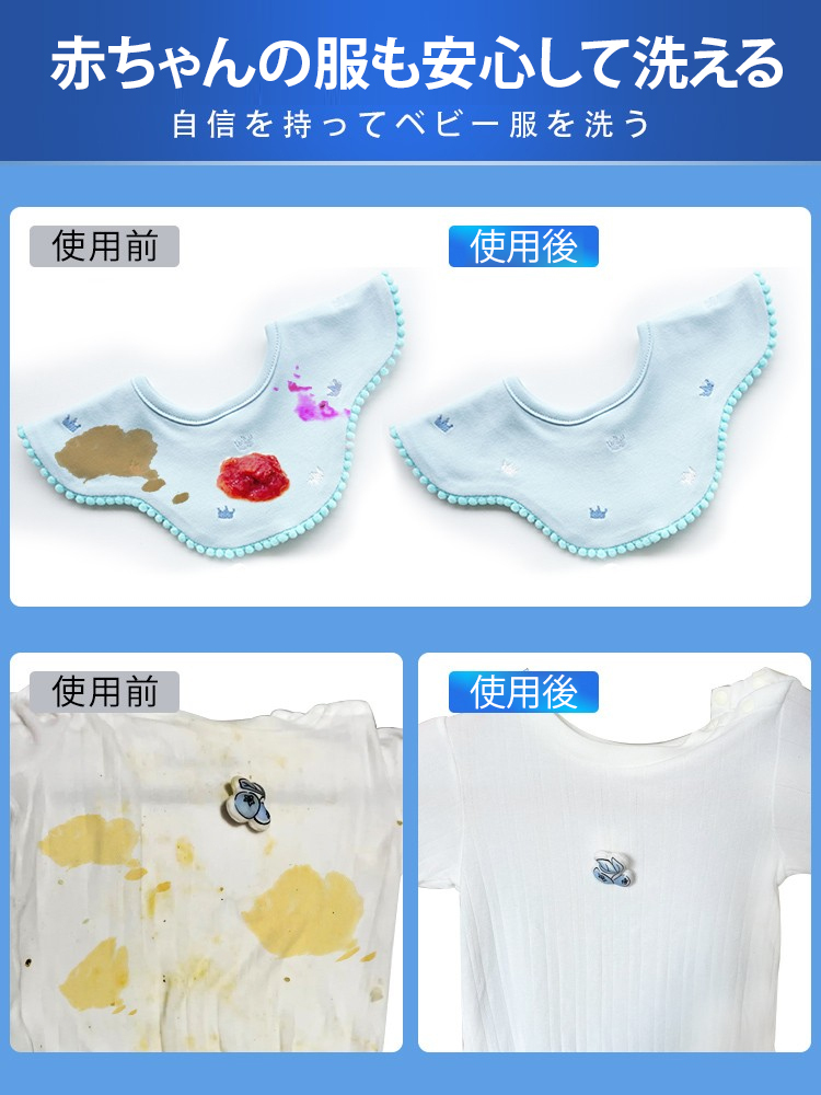 酵素配合つけおき洗濯用洗剤