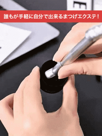 ダブルヘッド下まつげタンプアイライナー