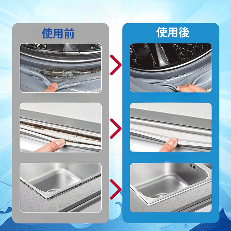 多機能カビ取りジェル