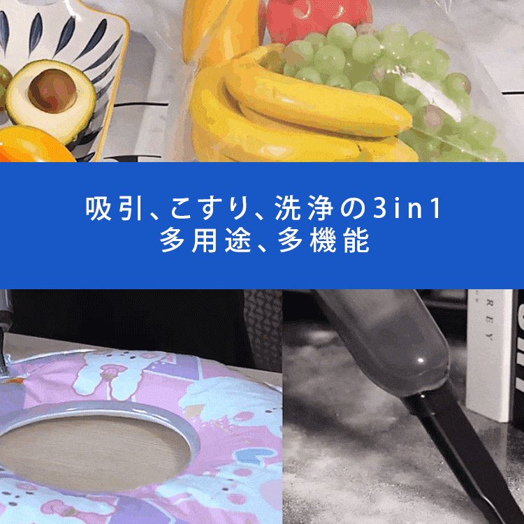 4in1コードレス掃除機