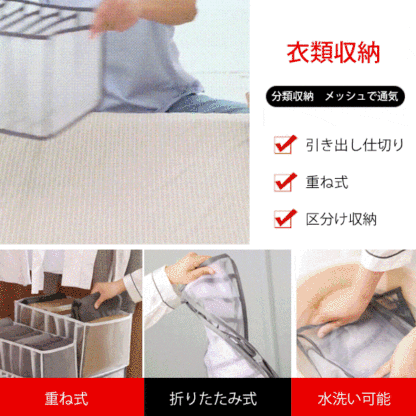 【メッシュ収納ボックス】