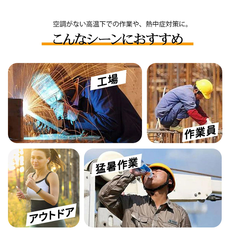 4WAY腰掛けファン【ライト+モバイルバッテリー機能】