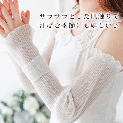 UVカットアームカバー