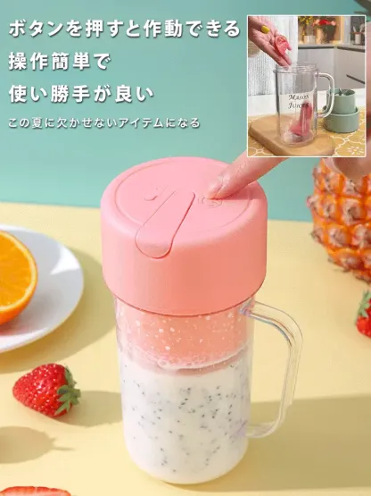 多機能ポータブルジューサー