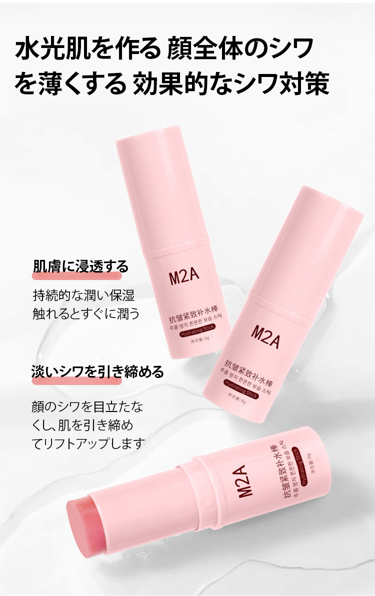 淡いシワ引き締めシワ対策スティック