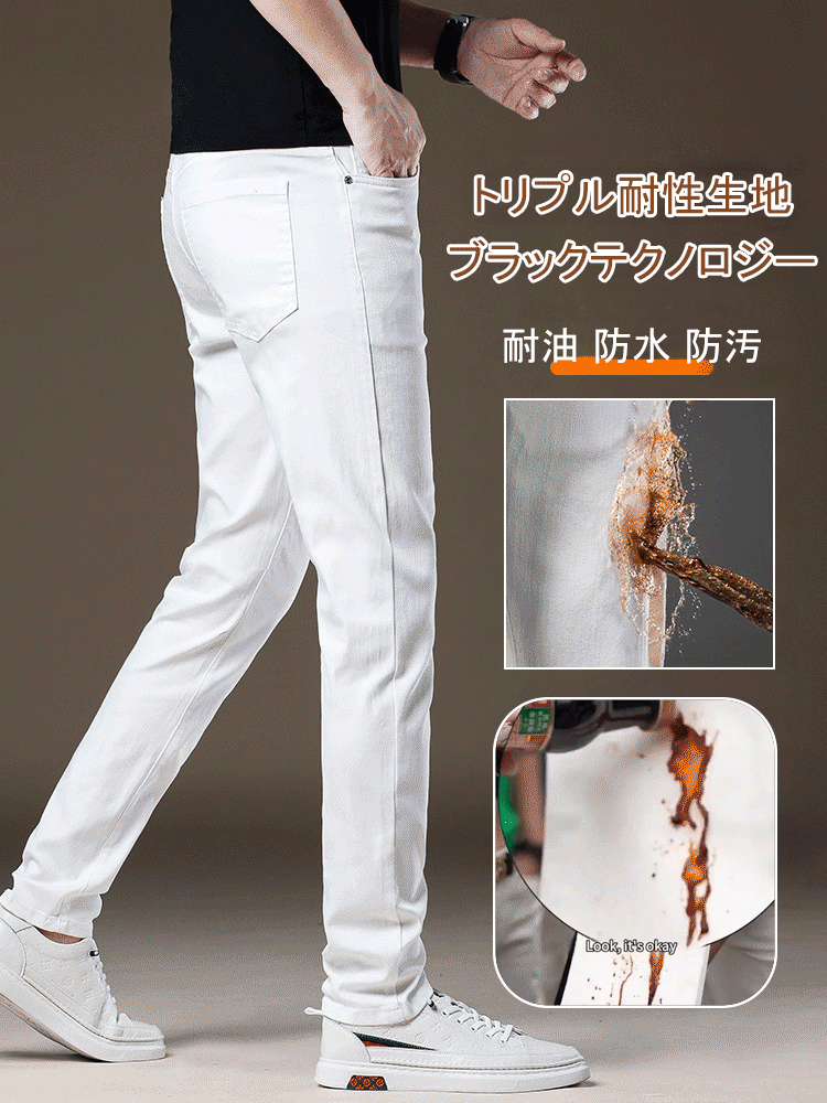 汚れに強いメンズジーンズ