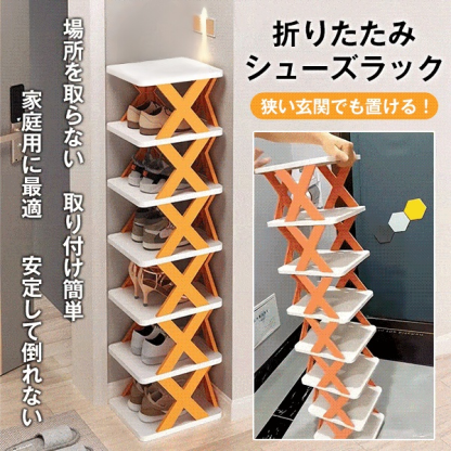 家庭用折りたたみシューズラック