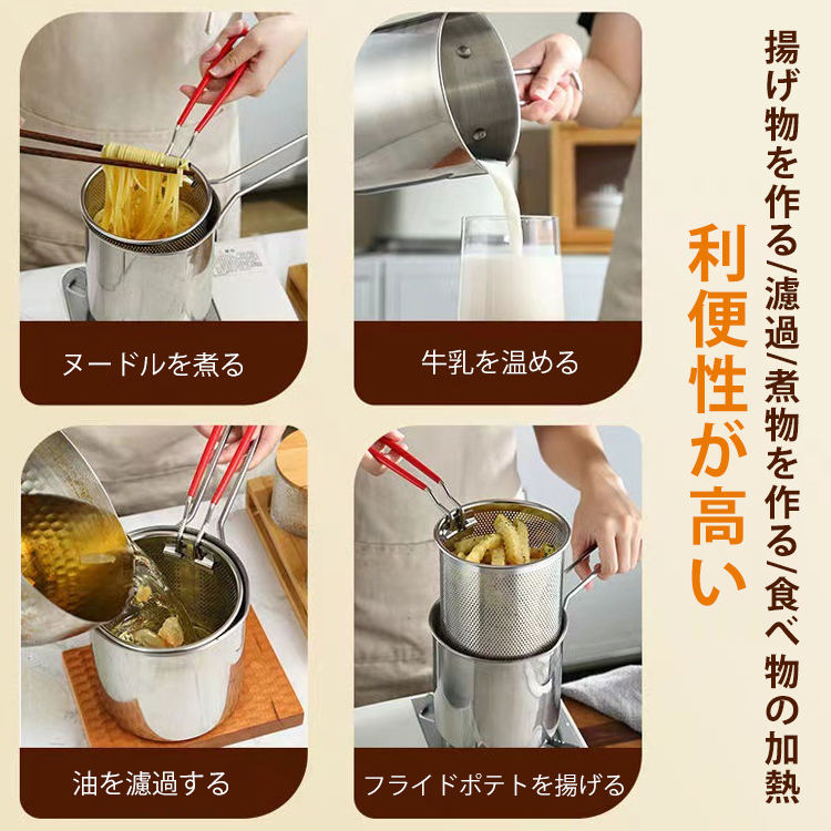 おひとり揚げ鍋