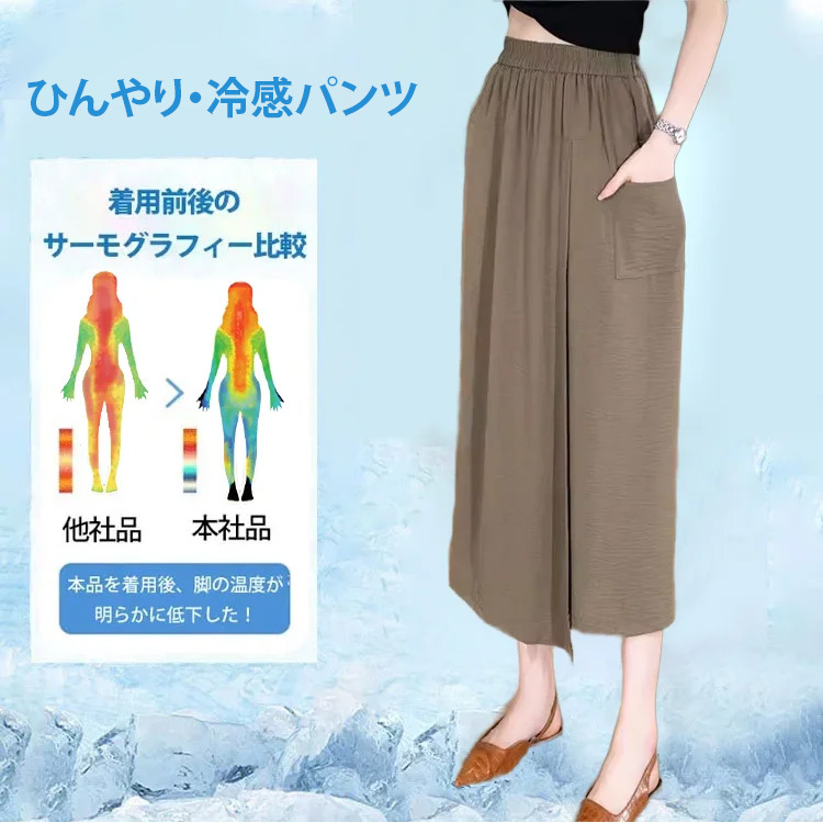 8分丈ガウチョパンツ