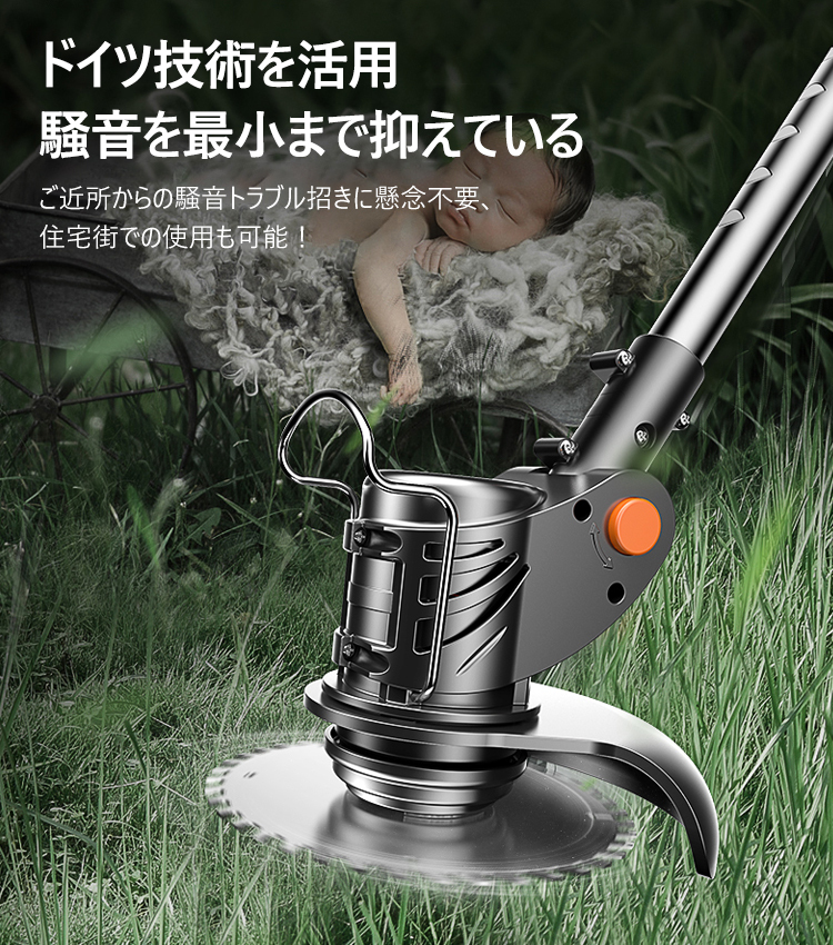 充電式多機能草刈り機