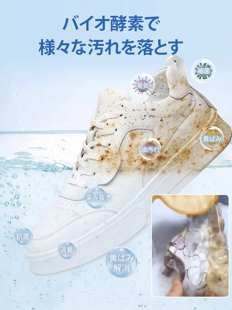 酵素配合つけおき洗濯用洗剤