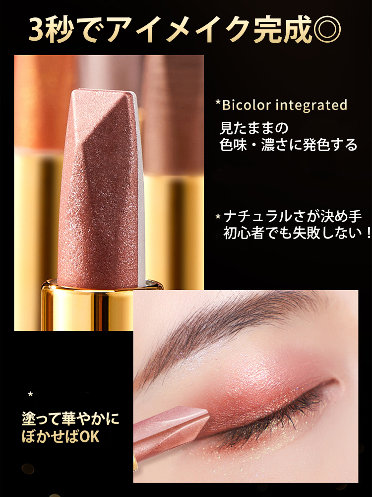 AGAGカジュアル二色アイシャドウスティック