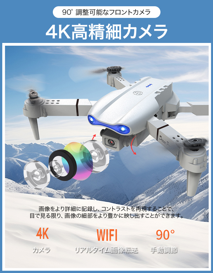 デュアルカメラ付き4K空撮ドローン