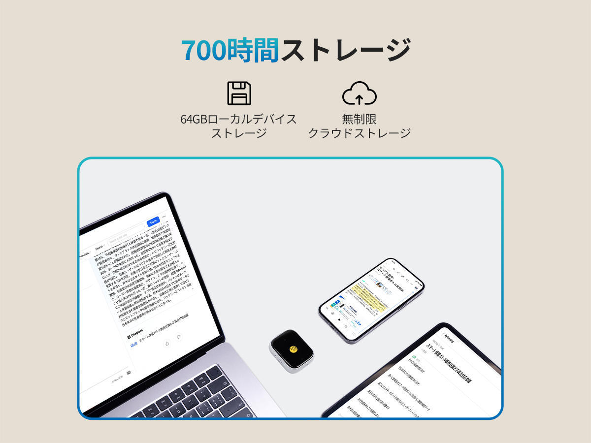 容量を気にして、消す必要はもうない