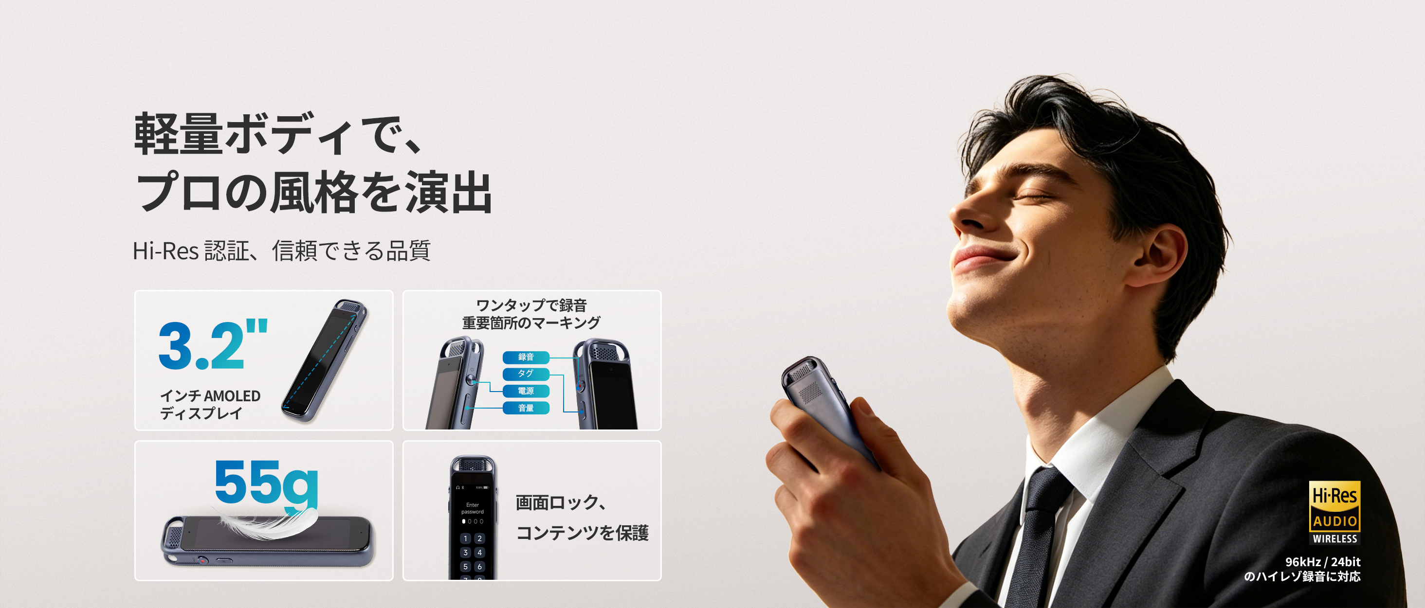 本格派のためのAIボイスレコーダー