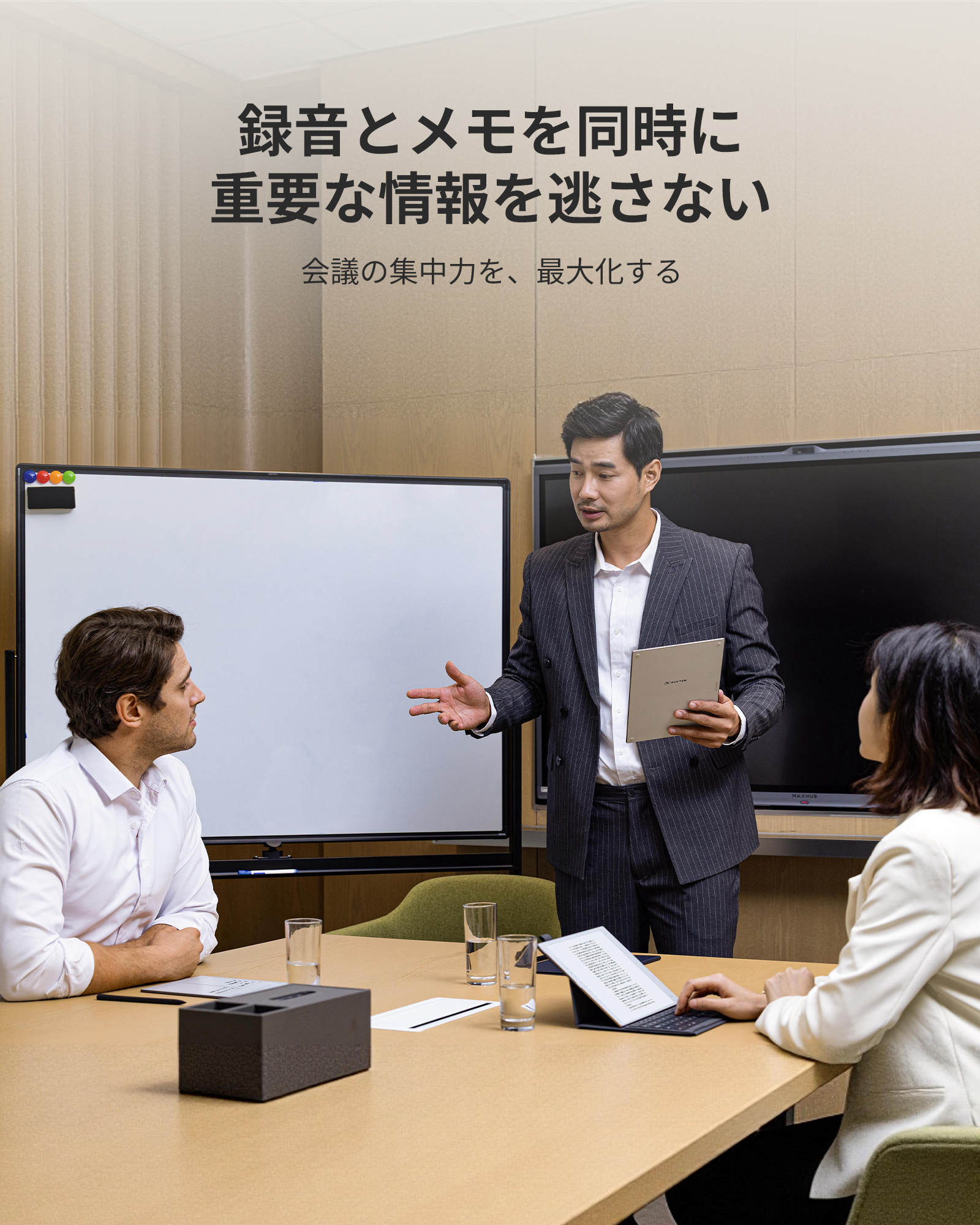 iFLYTEK AINOTE 2 – iFLYTEK - 公式ウェブサイト