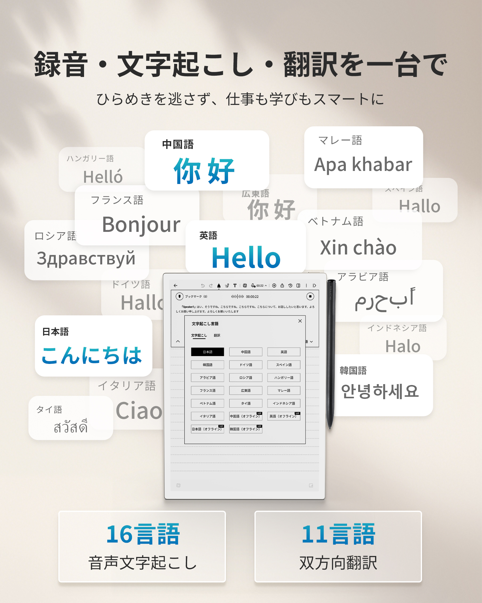 お得　iFLYTEK AINOTE 2セット 新品未開封 iFLYTEK AINOTE 2 – iFLYTEK - 公式ウェブサイト