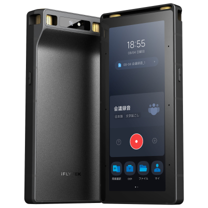 最新AIボイスレコーダー iFLYTEK S6 ※5年間文字起こし無制限オマケ付 iFLYTEK S6 AIボイスレコーダ – iFLYTEK - 公式ウェブサイト