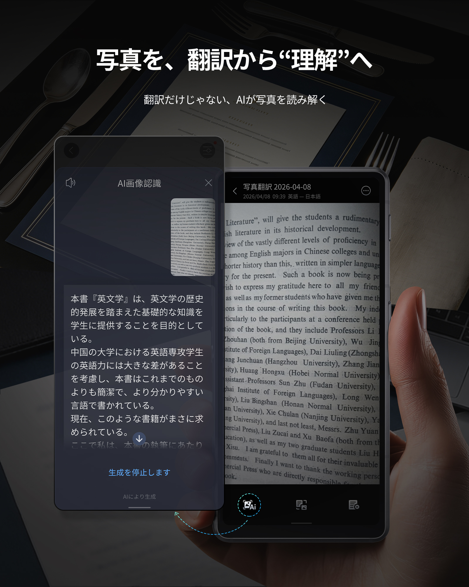 iFLYTEK デュアルスクリーン AI翻訳機 双画面搭載 143言語対応 双方向