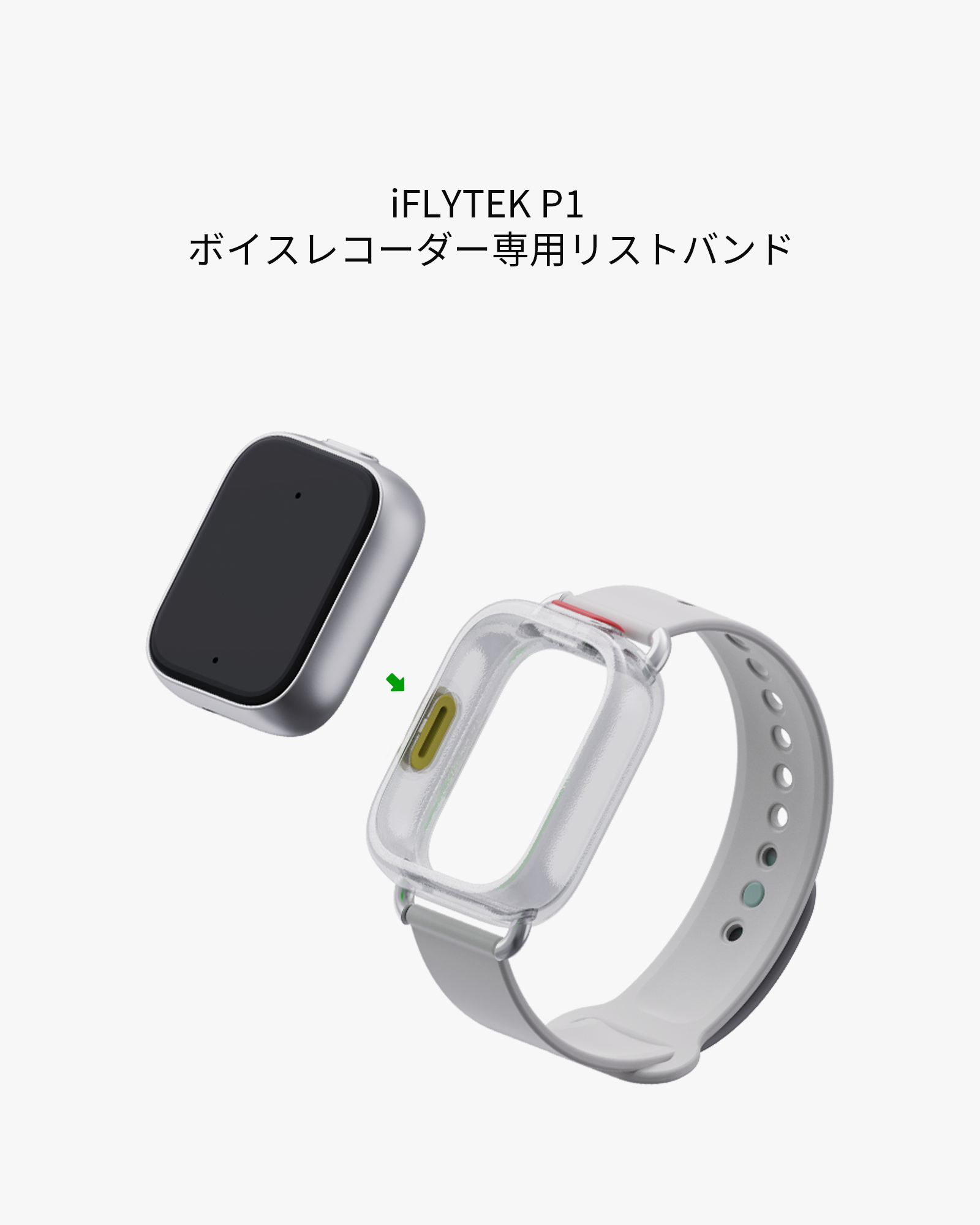 iFLYTEK AI Recorder P1 accessories