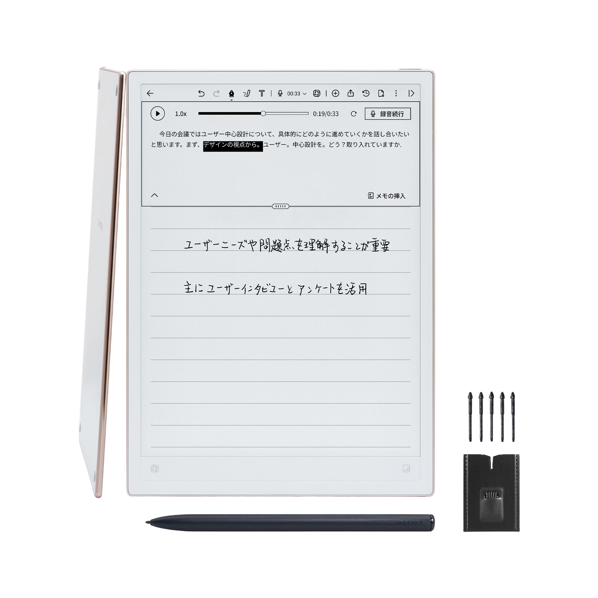 iFLYTEK AINOTE 2 – iFLYTEK - 公式ウェブサイト