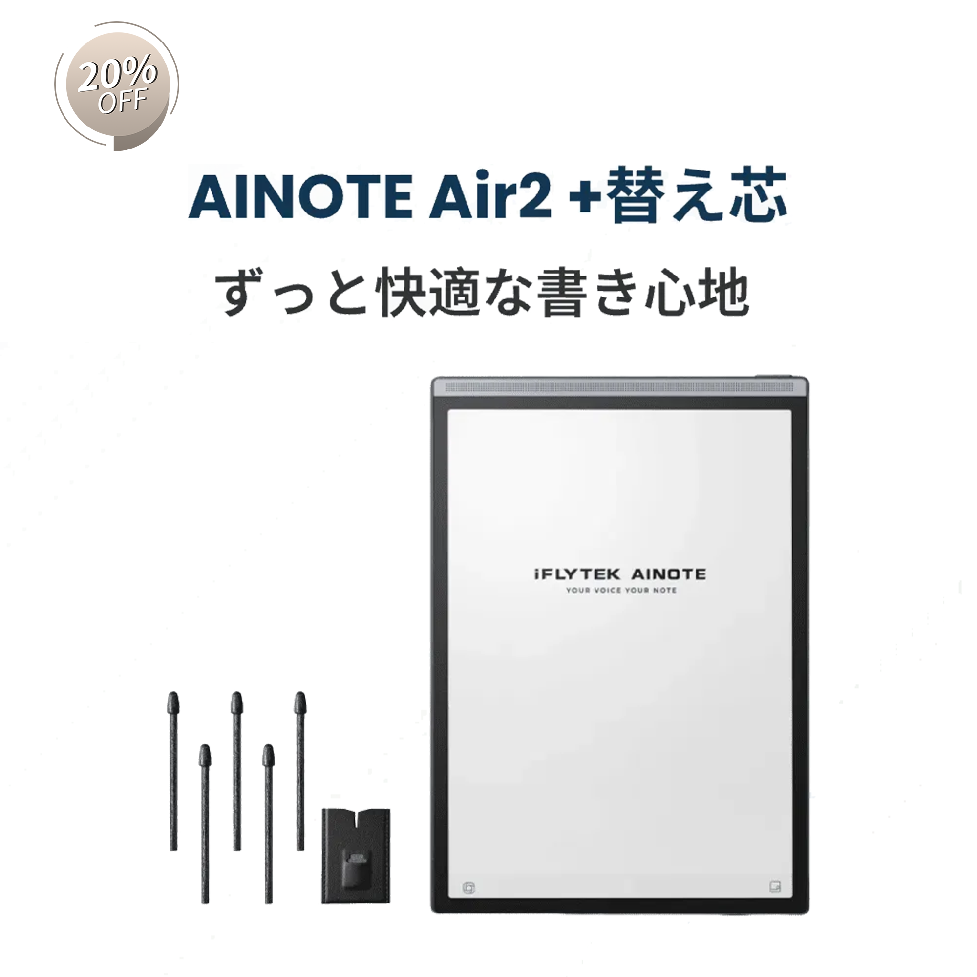 iFLYTEK AINOTE Air 2