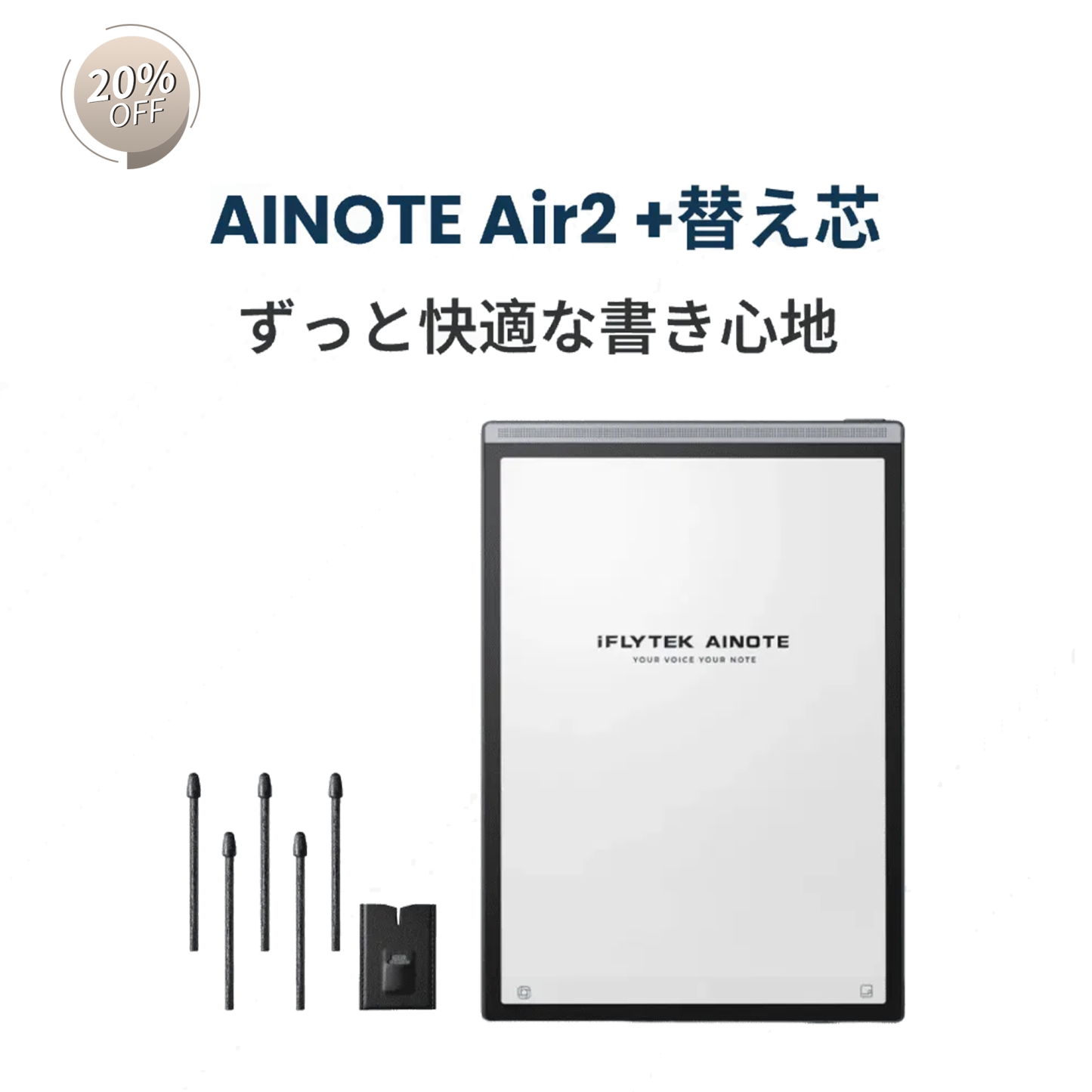 iFLYTEK AINOTE Air 2