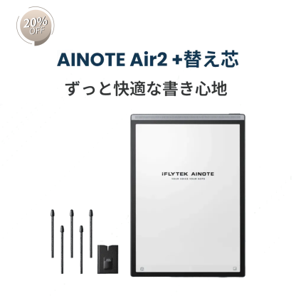 iFLYTEK AINOTE Air 2