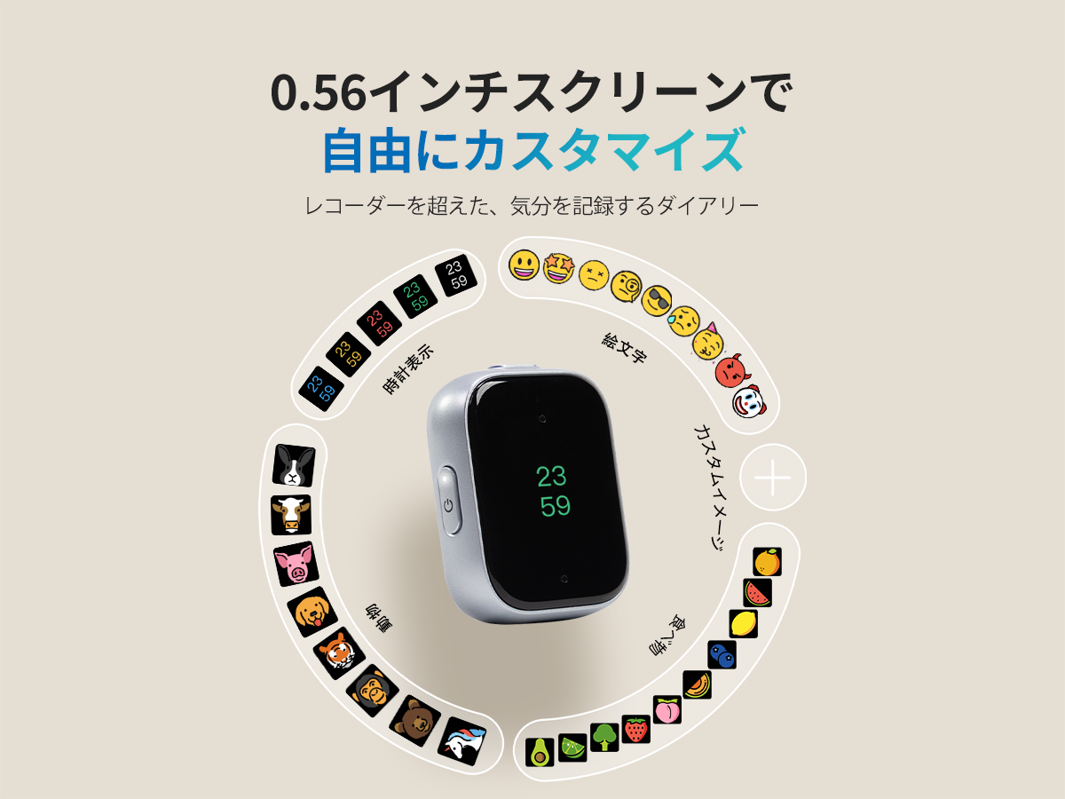 画面まで、自分らしく