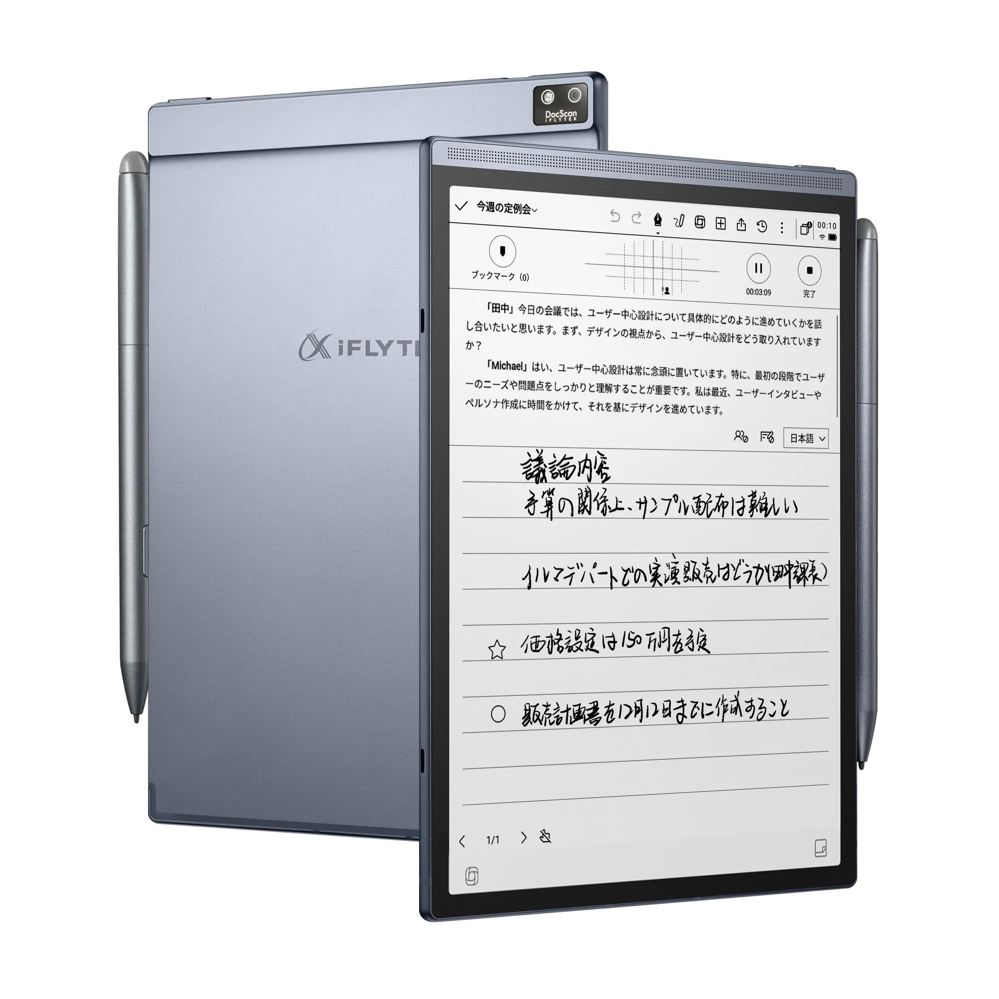 正月値下げ iFLYTEK AINOTE Air 2 iFLYTEK AINOTE 2 オールインワン ほぼ新品 iFLYTEK ほぼ未使用