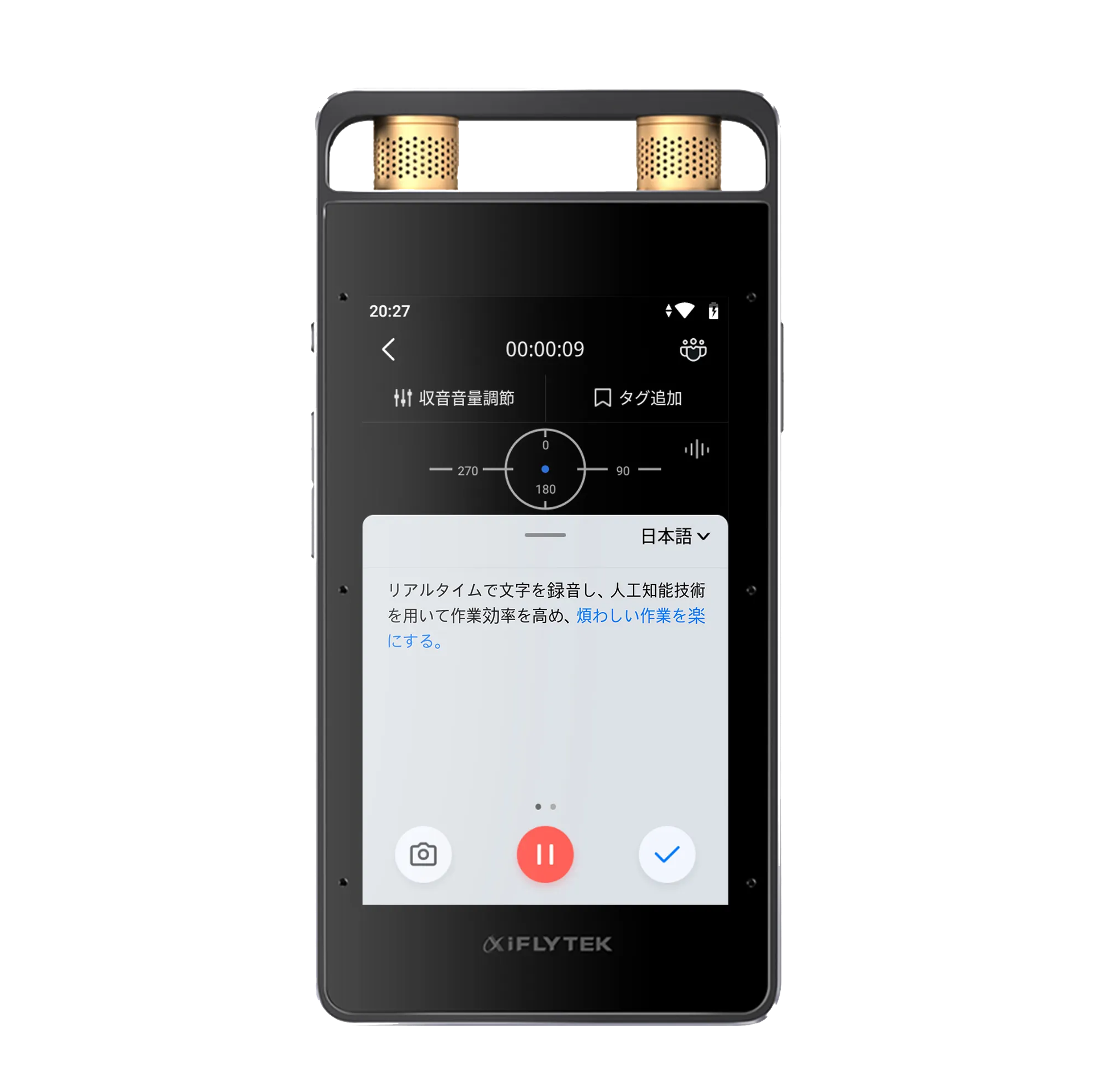 iFLYTEK VOITER SR502J AIライティングレコーダー/文字起こし iFLYTEK VOITER SR502J AIライティングレコーダー/文字起こし