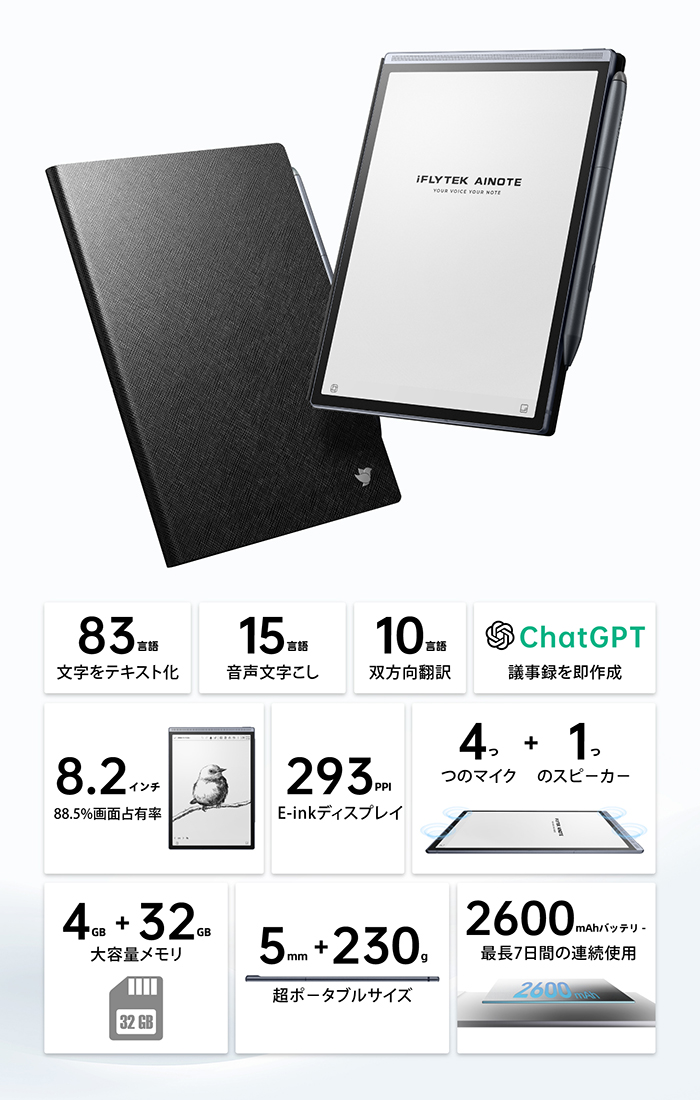 Digital Notebook | E-Ink Tablet | E-Ink Notebook - iFLYTEK Digital Notebook | E-Ink Tablet | E-Ink Notebook - iFLYTEK