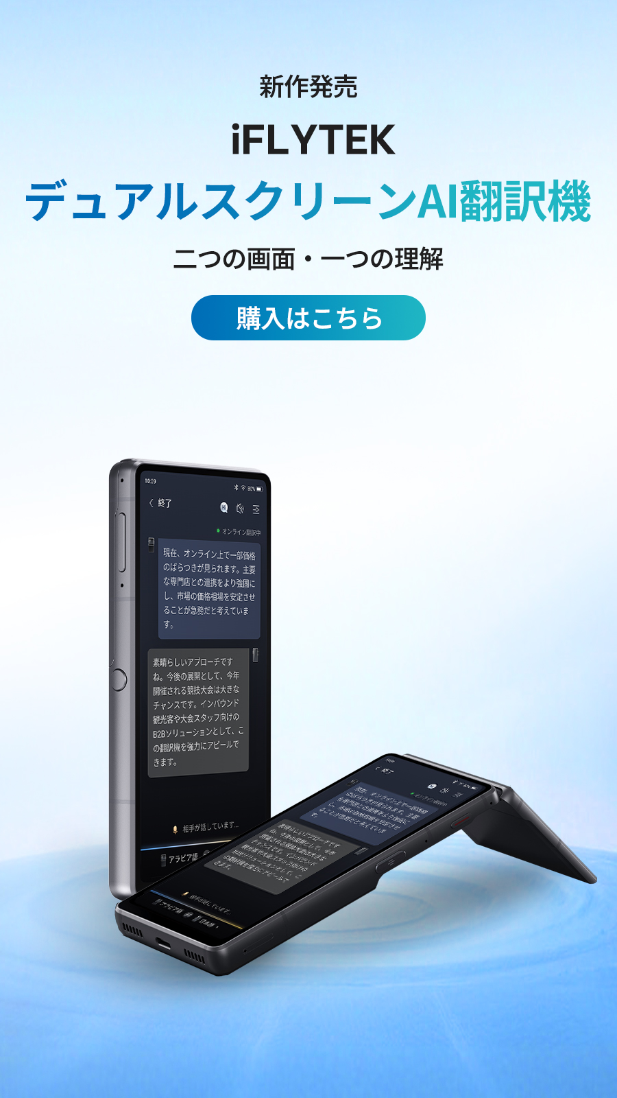 iFLYTEK - 公式ウェブサイト