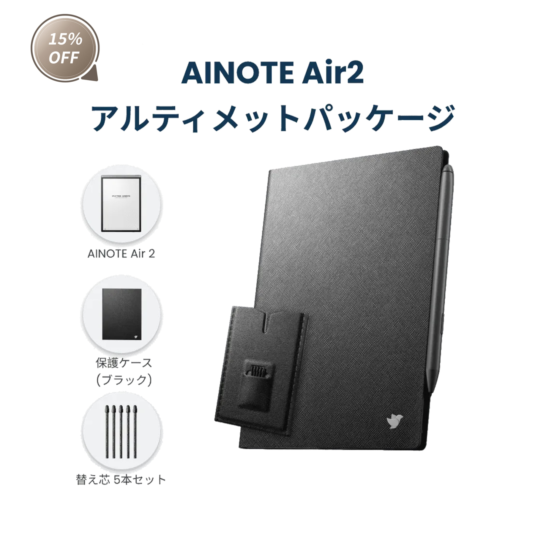 iFLYTEK AINOTE Air 2