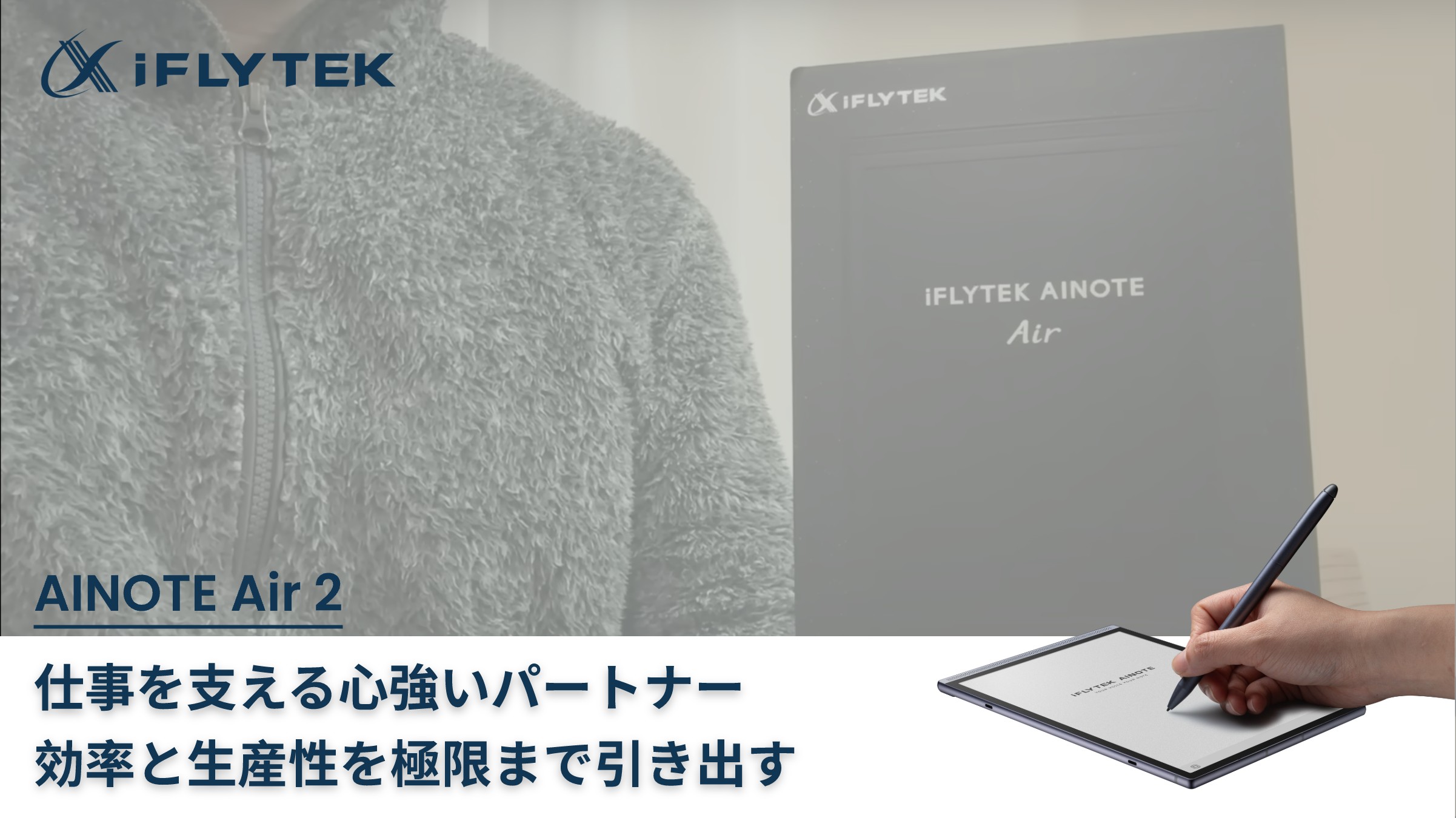 Digital Notebook | E-Ink Tablet | E-Ink Notebook - iFLYTEK Digital Notebook | E-Ink Tablet | E-Ink Notebook - iFLYTEK
