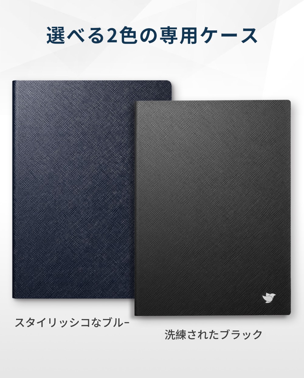 iFLYTEK AINOTE 0 Air : ケースカバー 電子ノート用 10.65インチ