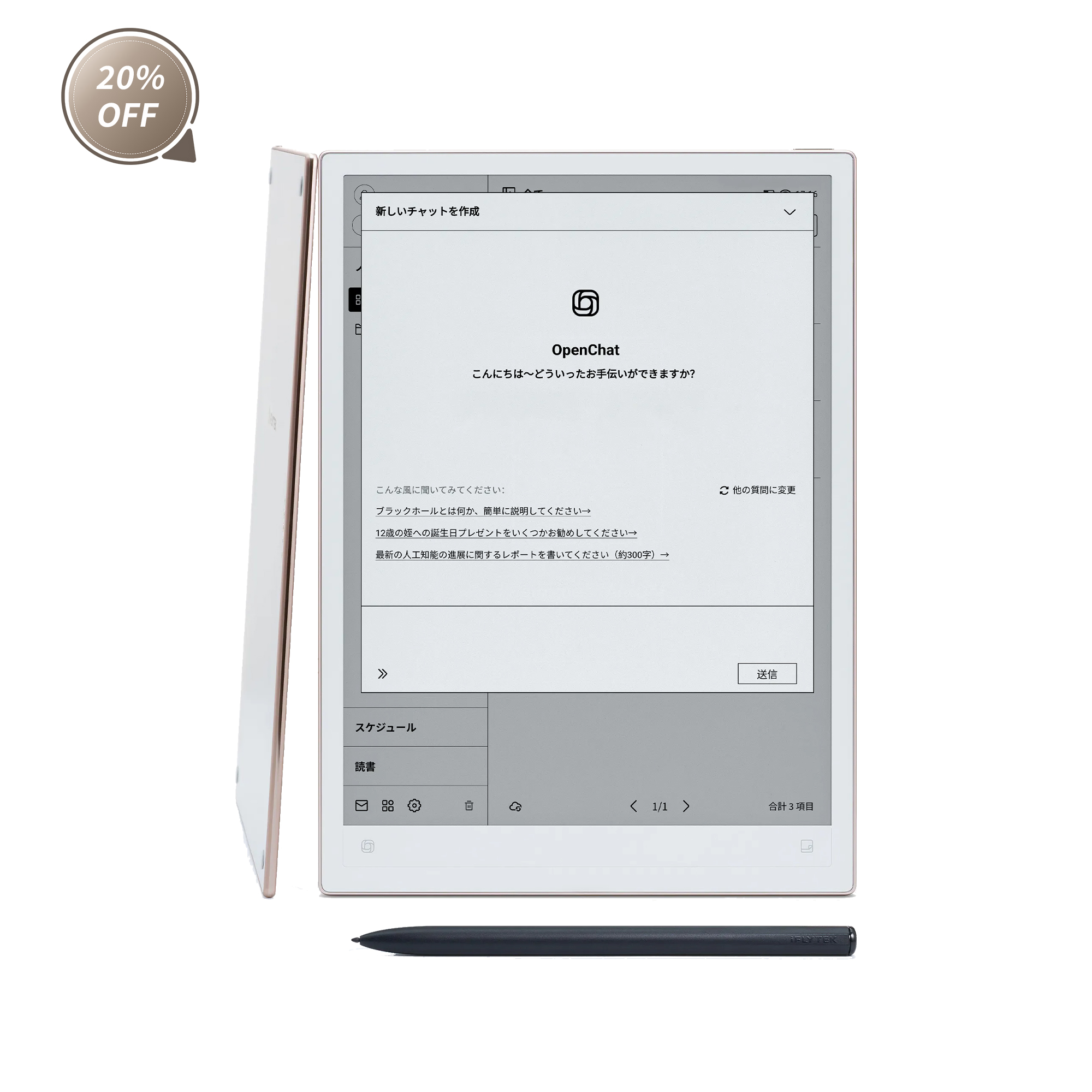 iFLYTEK AINOTE 2