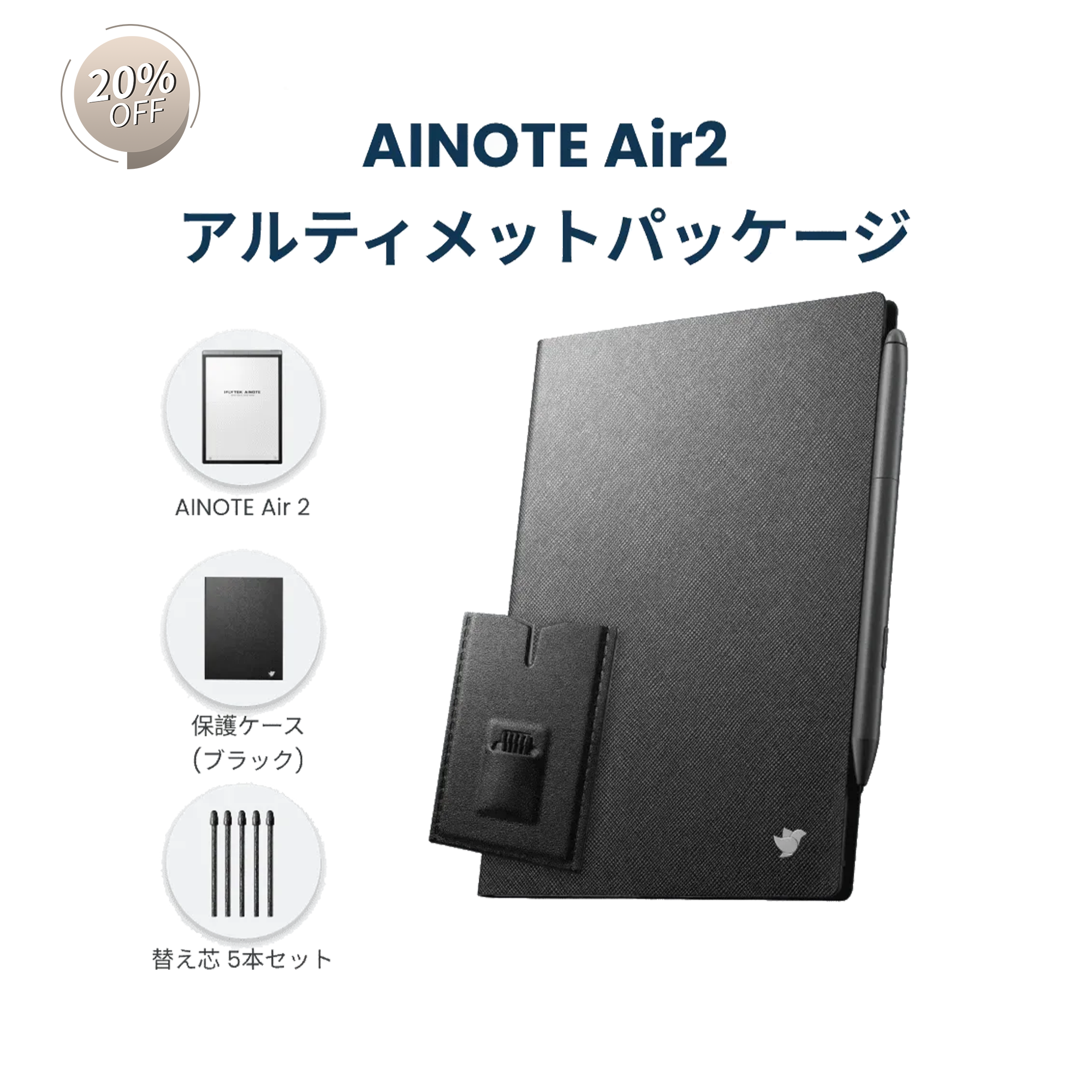 iFLYTEK AINOTE Air 2