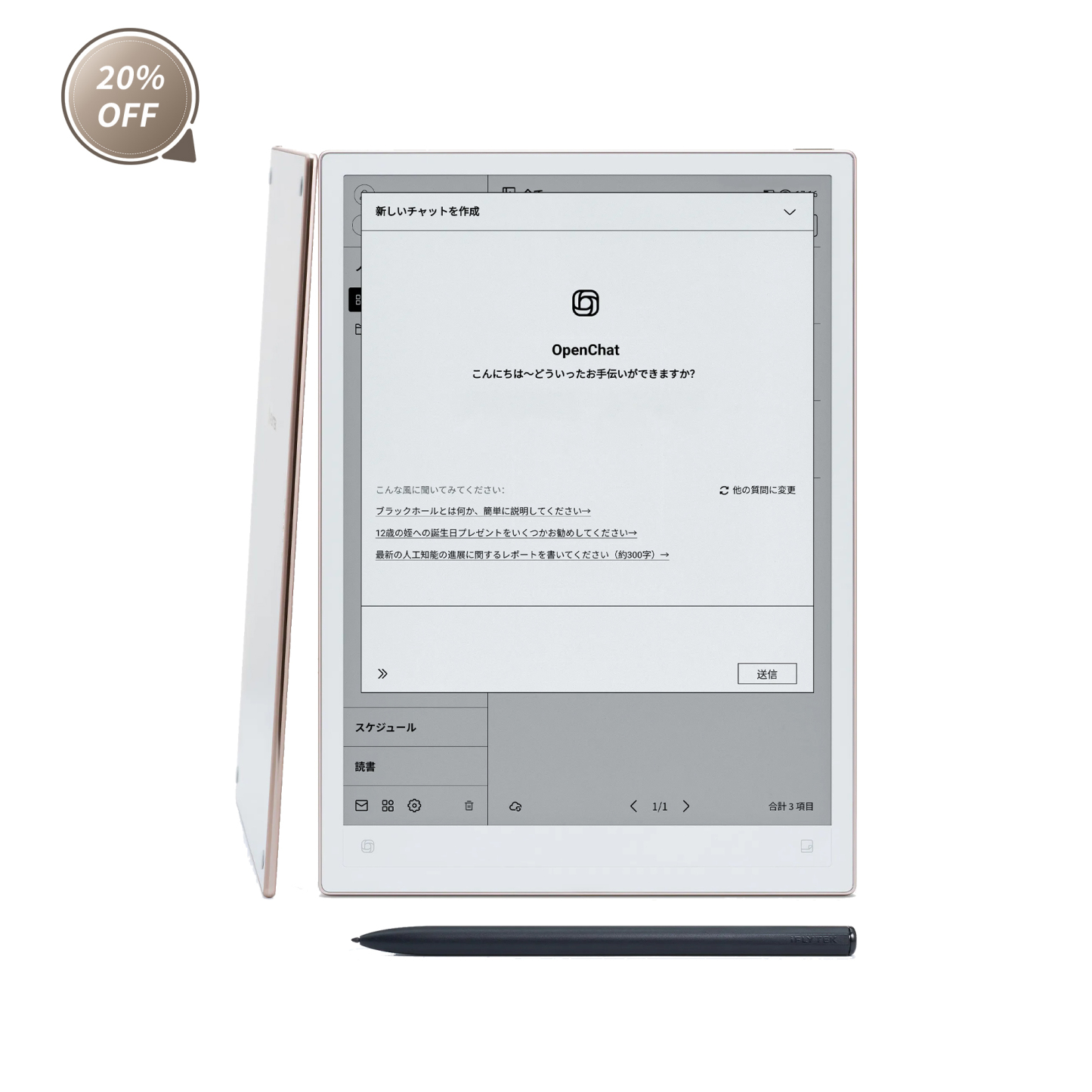 【knt】iFlytek A-Note 2ペン付き 8.2インチ iFLYTEK AINOTE 2 – iFLYTEK - 公式ウェブサイト
