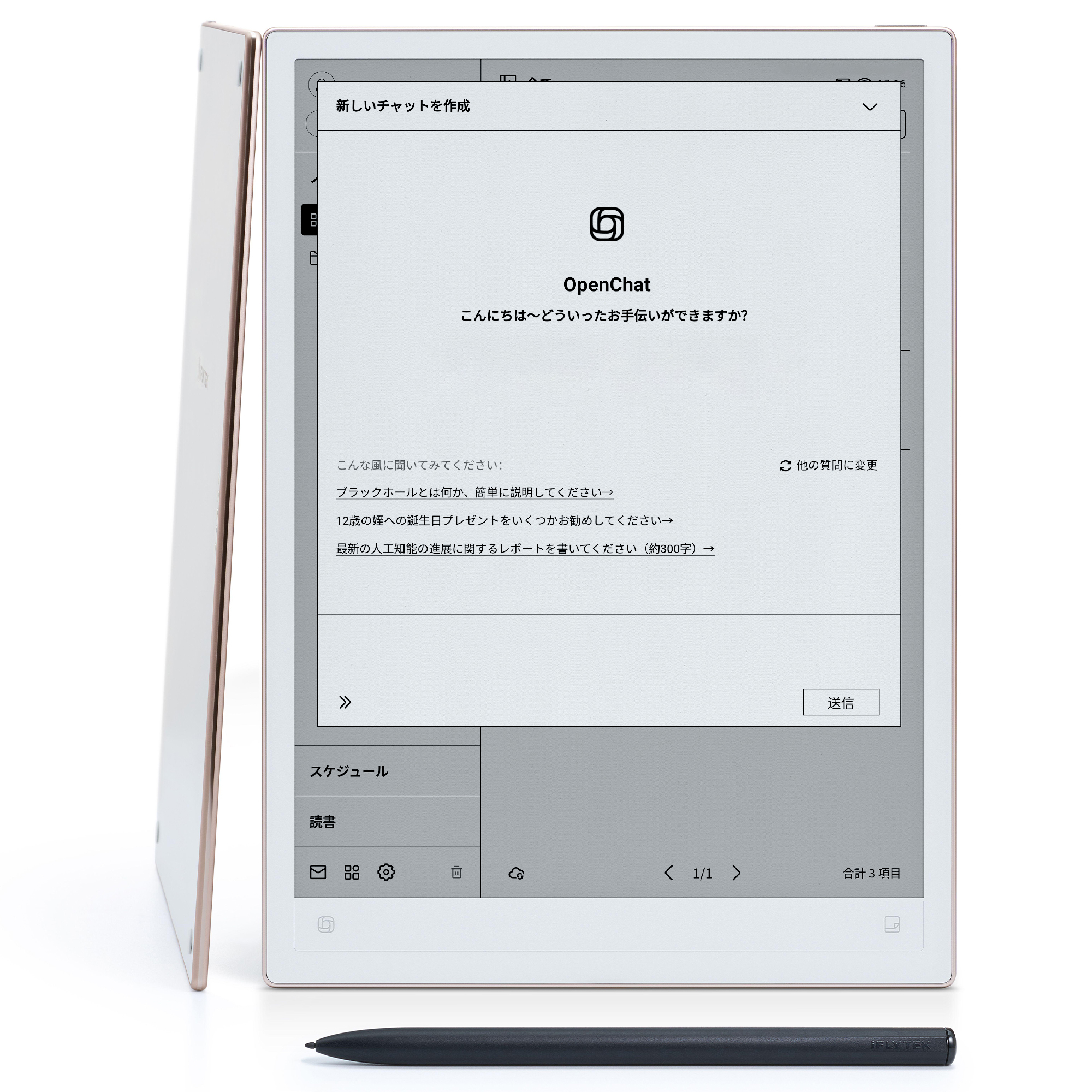 All Products – iFLYTEK - 公式ウェブサイト