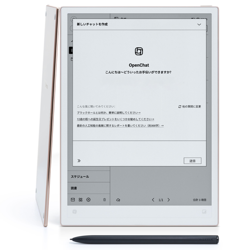 │AIノート比較レビュー｜iFLYTEK AINOTE 2＆AINOTE Air 2