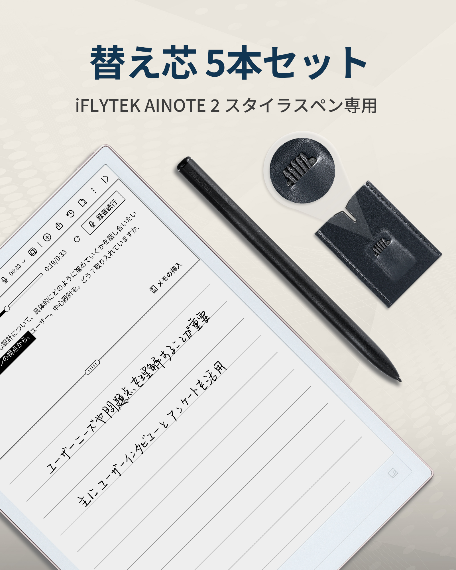 ⭐️新品 iFLYTEK AINOTE 2 +専用スタイラスペン替芯5本入セット Amazon.co.jp: iFLYTEK AINOTE Air 2 電子ペーパー 専用スタイラスペン