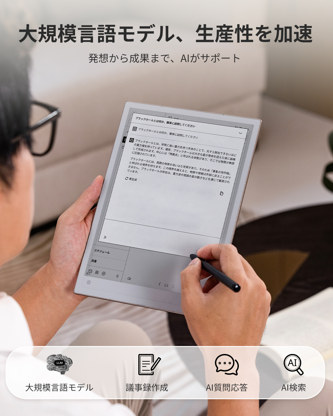 iFLYTEK AINOTE 2 タブレット コンプリートセット iFLYTEK AINOTE 2 – iFLYTEK - 公式ウェブサイト