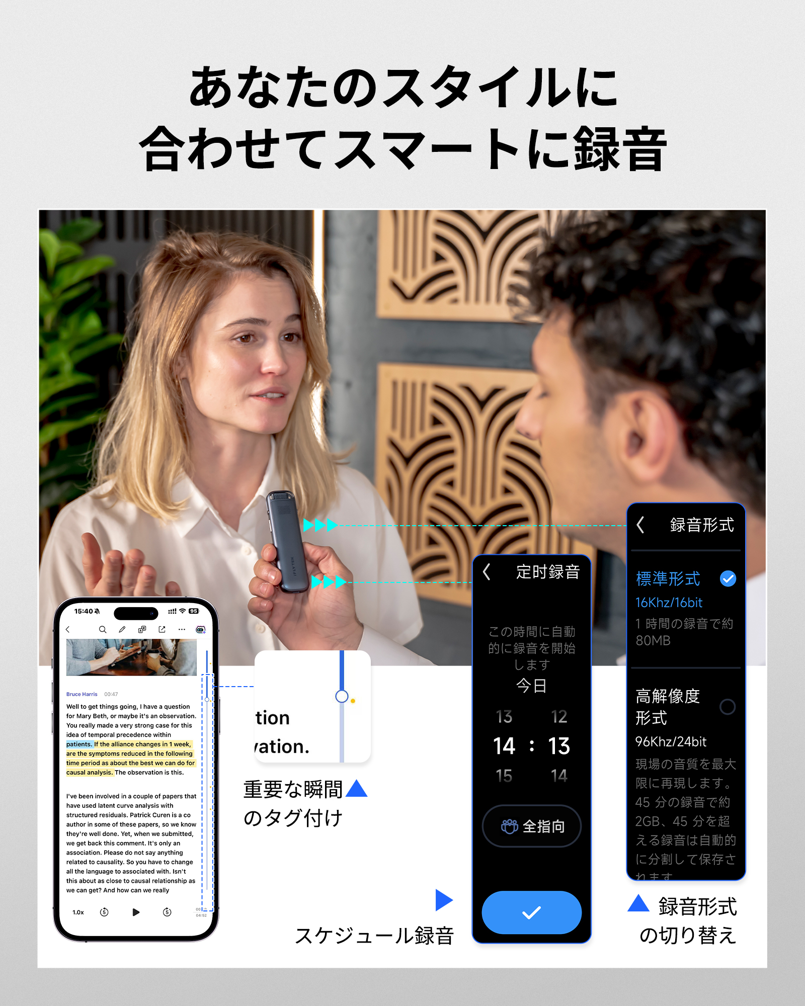 iFLYTEK AIボイスレコーダー P1 Pro – iFLYTEK - 公式ウェブサイト