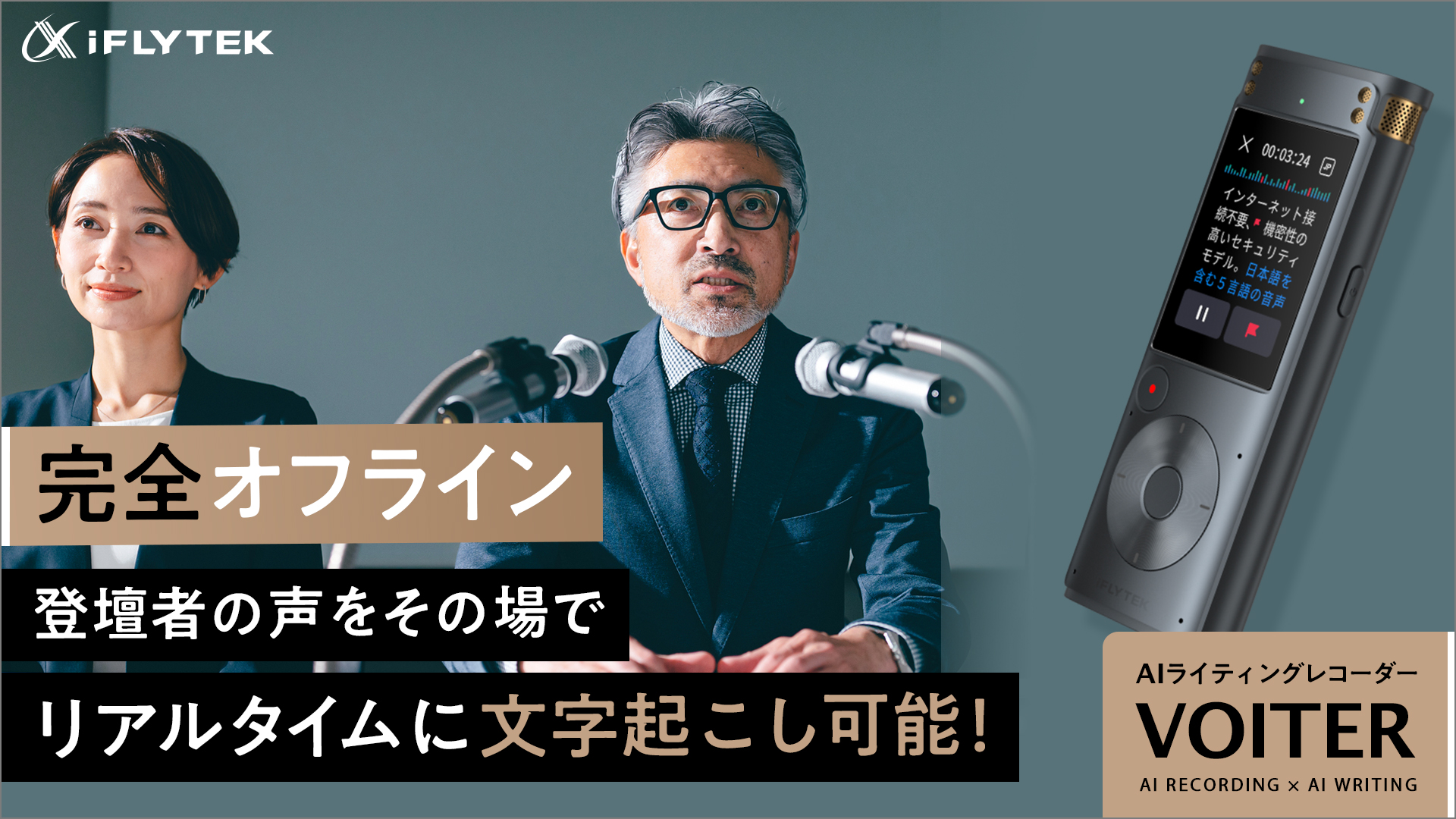 iFLYTEK VOITER SR302 Pro AIライティングレコーダー 黒/文字起こし 