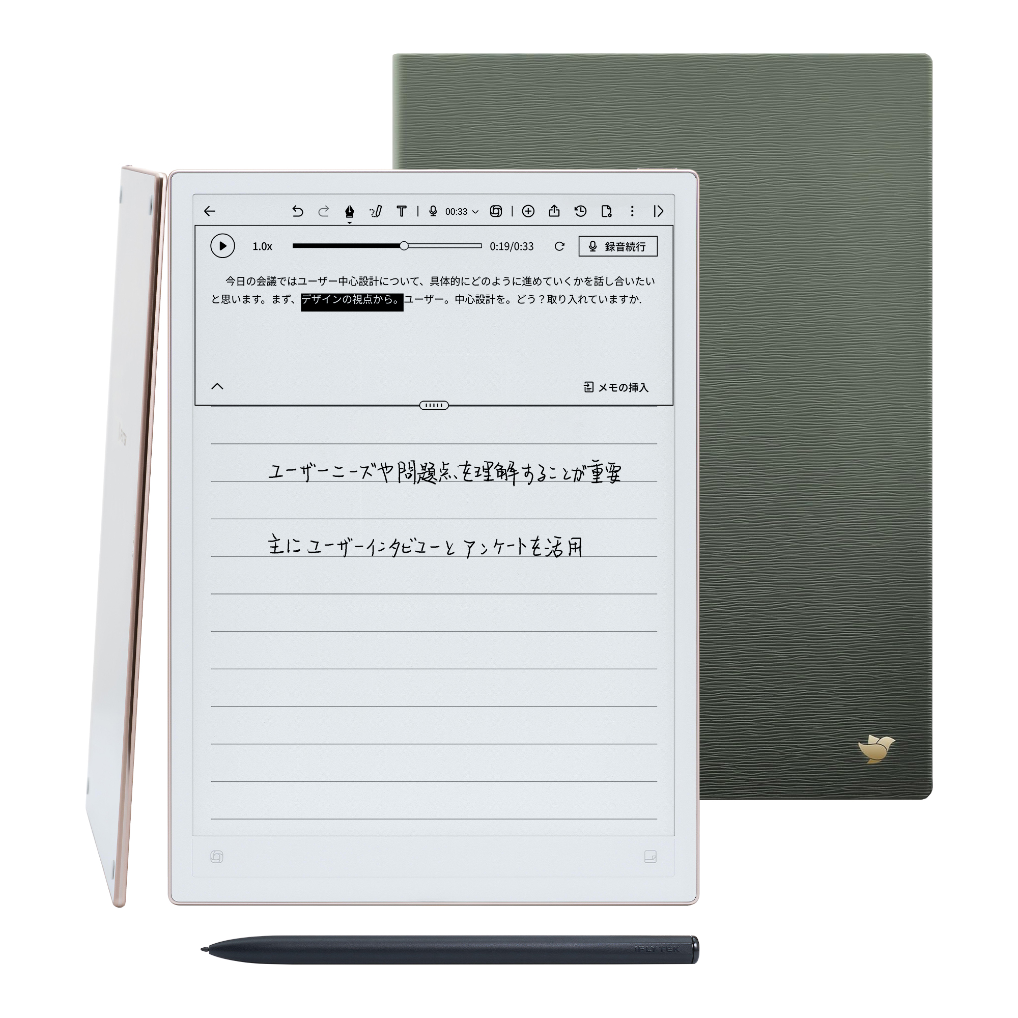 iFLYTEK AINOTE 2 – iFLYTEK - 公式ウェブサイト