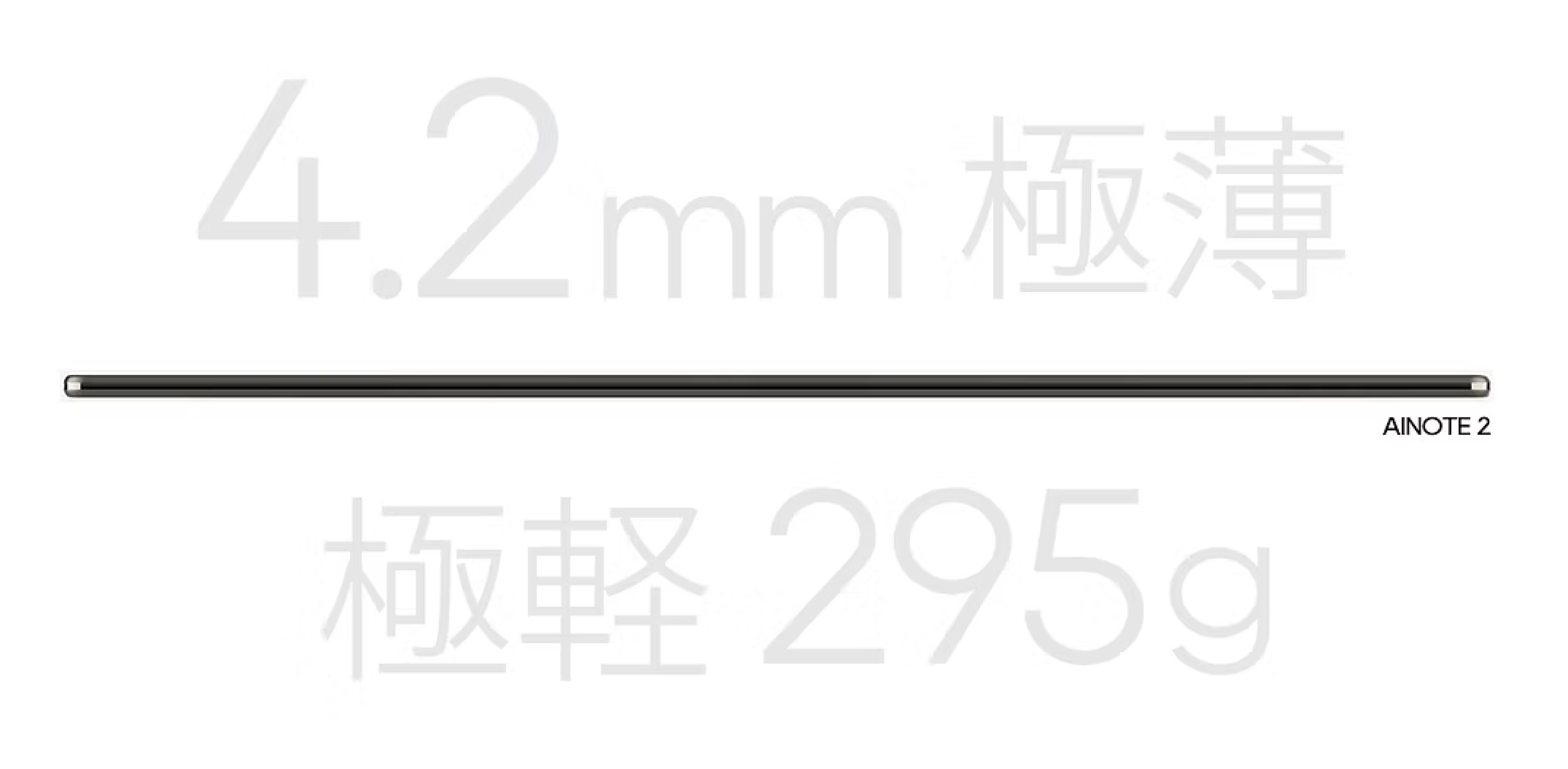 世界最薄の1枚を<br>体感せよ