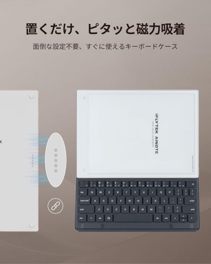 AINOTE 2 キーボードケース – iFLYTEK - 公式ウェブサイト