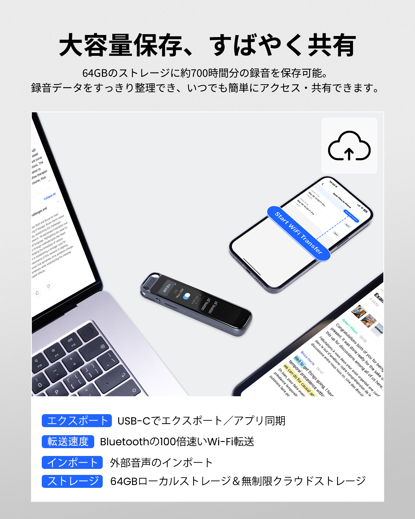 iFLYTEK AIボイスレコーダー P1 Pro – iFLYTEK - 公式ウェブサイト