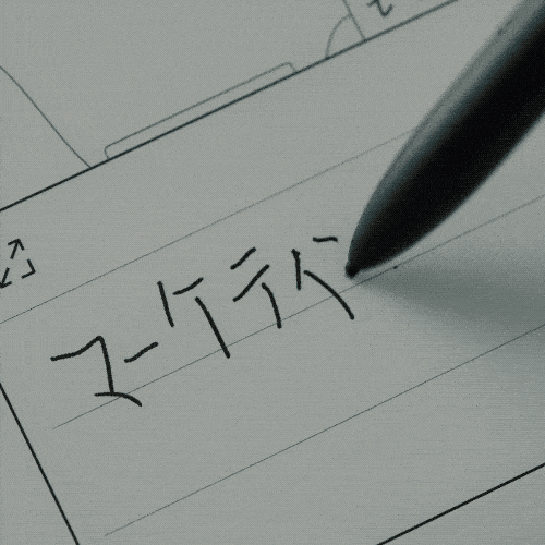 マインドマップを手書きでもっと自由に より効率的に、スマートに構築